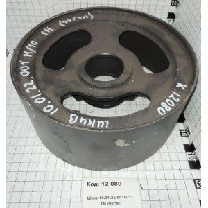 Шкив 10.01.22.001М/10 1М (чугун)