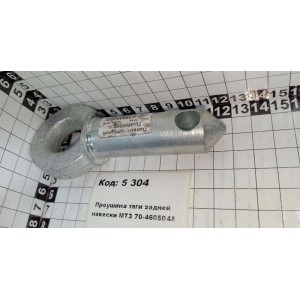 Проушина тяги задней навески МТЗ 70-4605048