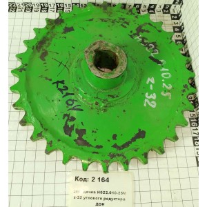 Звёздочка Н022.010-25М z-32 углового редуктора ДОН