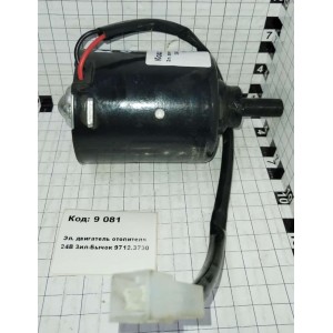 Эл. двигатель отопителя 24В Зил-Бычок 9712.3730