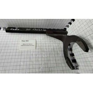 Вилка 50-1702116 переключения 4-5 перед