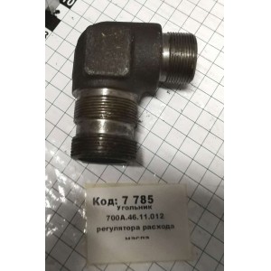 Угольник 700А.46.11.012 регулятора расхода масла