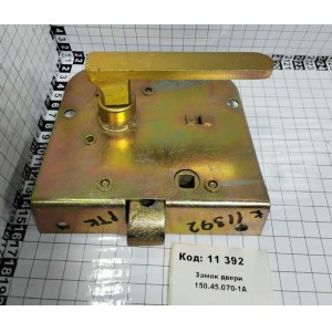 Замок двери 150.45.070-1А