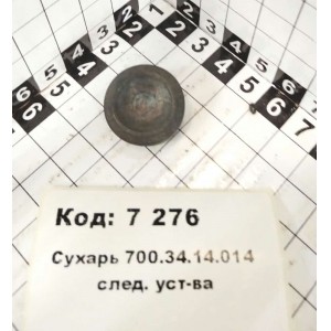 Сухарь 700.34.14.014 след. уст-ва