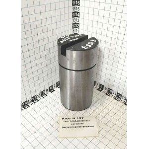 Ось 700А.23.00.017 сателита (двухопорное водило)