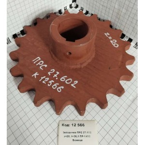 Звёздочка ПРС 27.602 z=20, t=38,1 ПР-145С Бежецк