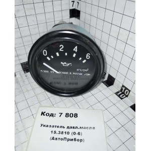 Указатель давл.масла 15.3810 (0-6) (АвтоПрибор)