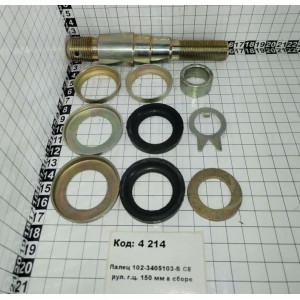 Палец 102-3405103-Б СБ рул. г.ц. 150 мм в сборе