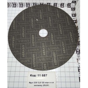 Круг 230*2,0*22 отрезной металлу (25,50)