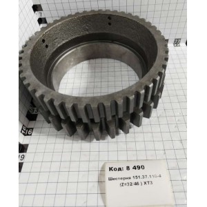 Шестерня 151.37.110-4 (Z=32/46 ) ХТЗ