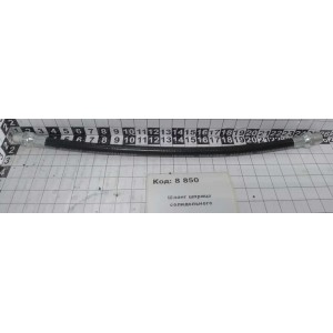 Шланг шприца солидольного