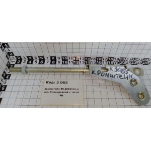 Кронштейн 80-4803020-А упр. блокировкой с тягой РБ