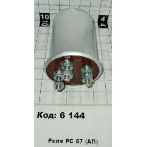 Реле РС 57 (АП)