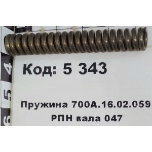 Пружина 700А.16.02.059 РПН вала 047