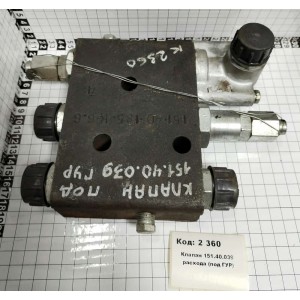 Клапан 151.40.039 расхода (под ГУР)