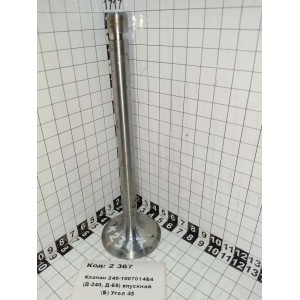 Клапан 240-1007014Б4 (Д-240, Д-65) впускной (Б) Угол 45