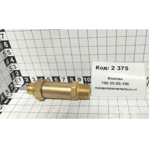 Клапан 700.35.00.100 предохранительный