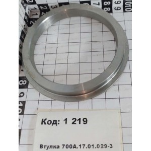Втулка 700А.17.01.029-3