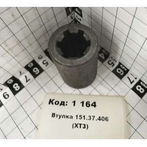 Втулка 151.37.406 (ХТЗ)
