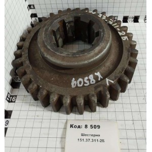 Шестерня 151.37.311-2Б