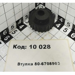 Втулка 80-6708903 (боковое стекло3 отв.)