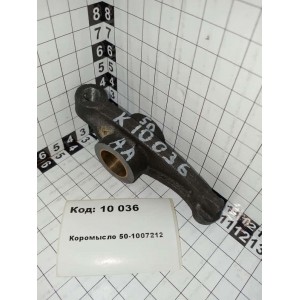 Коромысло 50-1007212