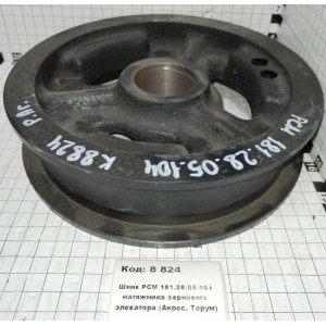 Шкив РСМ 181.28.05.104 натяжника зернового элеватора (Акрос, Торум)
