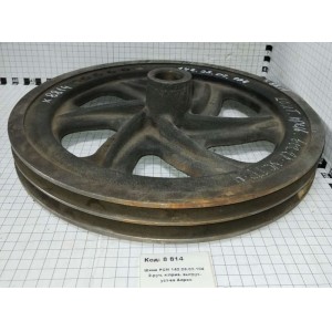 Шкив РСМ 142.28.02.104 2-руч. к/прив. выгруз. уст-ва Акрос