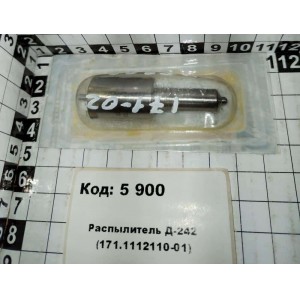 Распылитель Д-242 (171.1112110-01) СА