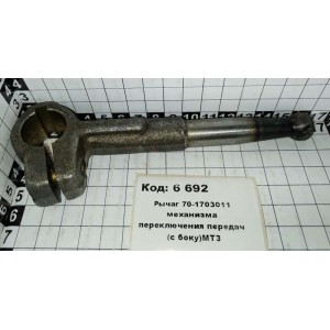 Рычаг 70-1703011 механизма переключения передач (с боку)МТЗ
