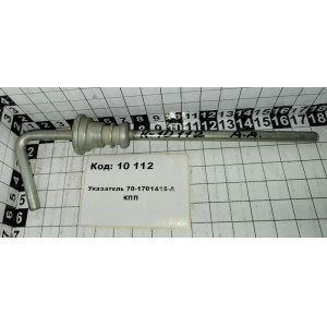 Указатель 70-1701415-А КПП