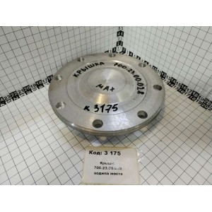 Крышка 700.23.00.028 водила моста